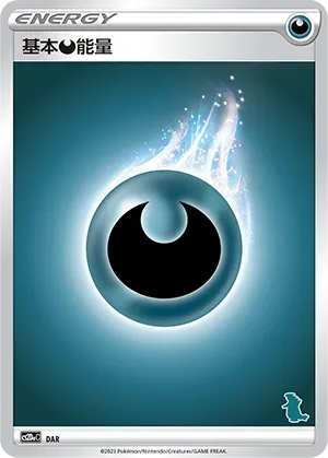 Darkness Energy NO/059 — Family Pokémon Trading Card Game (Chinese Pokémon TCG card)
