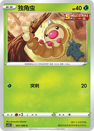 Scorching Skies expansion