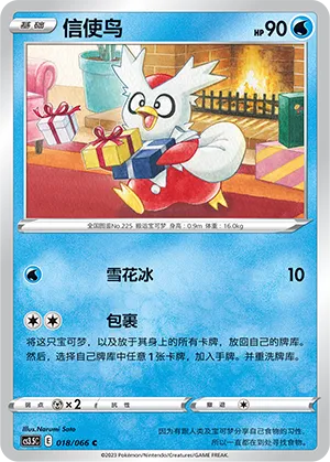 Delibird 018 — Scorching Skies (Chinese Pokémon TCG card)