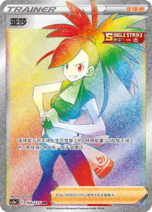 Flannery 169 — Primordial Arts (Overgrow) (Chinese Pokémon TCG card)