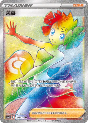 Phoebe 174 — Primordial Arts (Overgrow) (Chinese Pokémon TCG card)