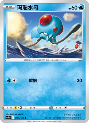 Tentacool 027 — Primordial Arts (Torrent) (Chinese Pokémon TCG card)