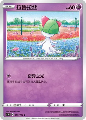 Ralts 059 — Primordial Arts (Torrent) (Chinese Pokémon TCG card)