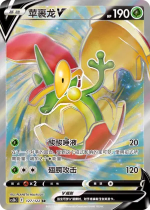 Flapple V 127 — Primordial Arts (Torrent) (Chinese Pokémon TCG card)