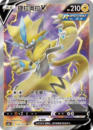 Zeraora V 132 — Primordial Arts (Torrent) (Chinese Pokémon TCG card)