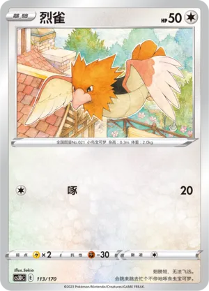Spearow 113 — Primordial Arts V Starter Deck (Chinese Pokémon TCG card)