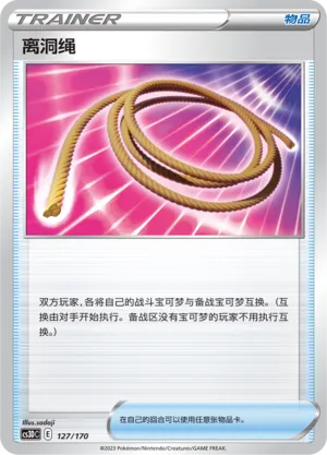 Escape Rope 127 — Primordial Arts V Starter Deck (Chinese Pokémon TCG card)