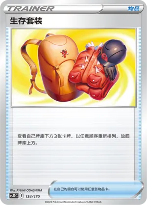 Expedition Uniform 134 — Primordial Arts V Starter Deck (Chinese Pokémon TCG card)