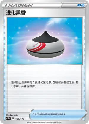 Evolution Incense 135 — Primordial Arts V Starter Deck (Chinese Pokémon TCG card)