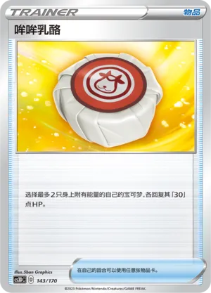 Moomoo Cheese 143 — Primordial Arts V Starter Deck (Chinese Pokémon TCG card)