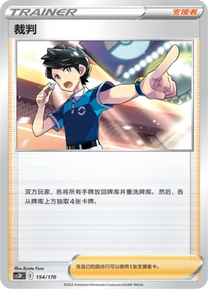 Judge 154 — Primordial Arts V Starter Deck (Chinese Pokémon TCG card)