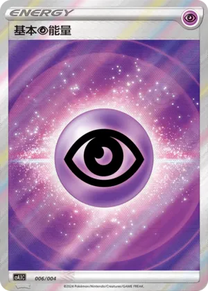 Psychic Energy 006 — Radiant Energy Vol. 1 (Chinese Pokémon TCG card)