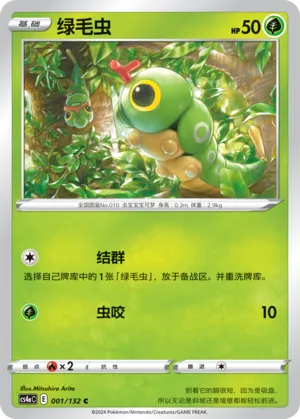 Nine Colors Gathering (Friend) expansion