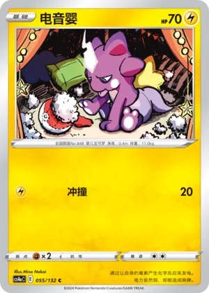 Toxel 055 — Nine Colors Gathering (Friend) (Chinese Pokémon TCG card)