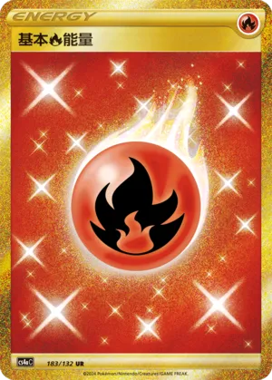 Fire Energy 183 — Nine Colors Gathering (Friend) (Chinese Pokémon TCG card)