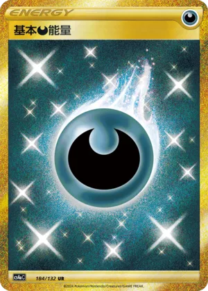 Darkness Energy 184 — Nine Colors Gathering (Friend) (Chinese Pokémon TCG card)