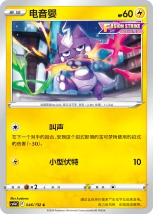 Toxel 046 — Nine Colors Gathering (Origin) (Chinese Pokémon TCG card)