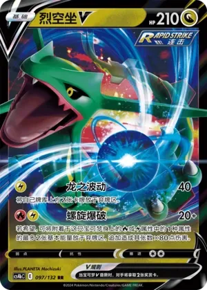 Rayquaza V 097 — Nine Colors Gathering (Origin) (Chinese Pokémon TCG card)