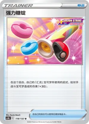 Power Tablet 118 — Nine Colors Gathering (Origin) (Chinese Pokémon TCG card)