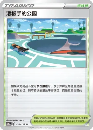 Skaters' Park 131 — Nine Colors Gathering (Origin) (Chinese Pokémon TCG card)