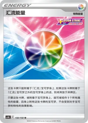 Fusion Strike Energy 132 — Nine Colors Gathering (Origin) (Chinese Pokémon TCG card)