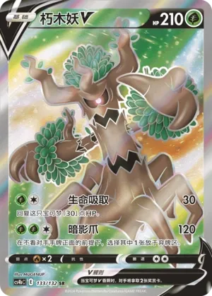 Trevenant V 133 — Nine Colors Gathering (Origin) (Chinese Pokémon TCG card)