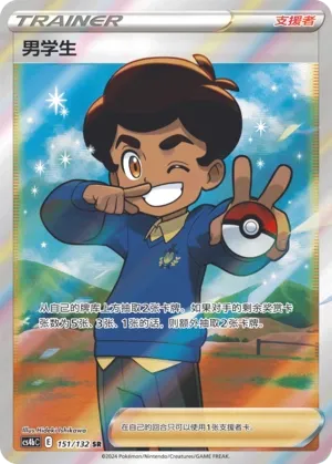 Schoolboy 151 — Nine Colors Gathering (Origin) (Chinese Pokémon TCG card)