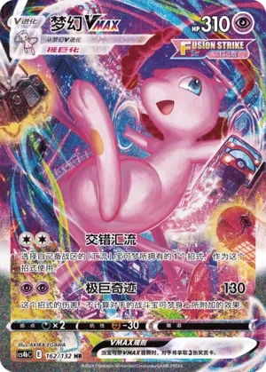 Mew VMAX 162 — Nine Colors Gathering (Origin) (Chinese Pokémon TCG card)