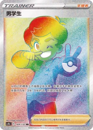 Schoolboy 169 — Nine Colors Gathering (Origin) (Chinese Pokémon TCG card)