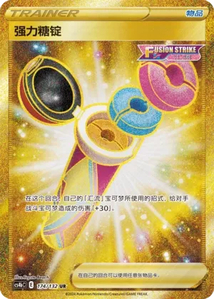 Power Tablet 174 — Nine Colors Gathering (Origin) (Chinese Pokémon TCG card)
