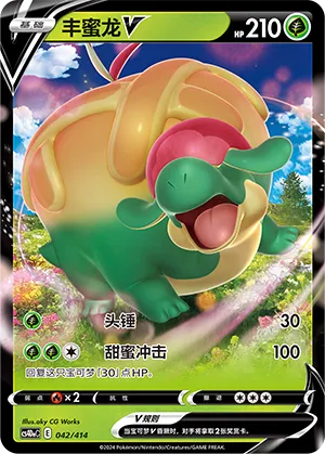 Appletun V 042 — Start Deck 100 (Chinese Pokémon TCG card)