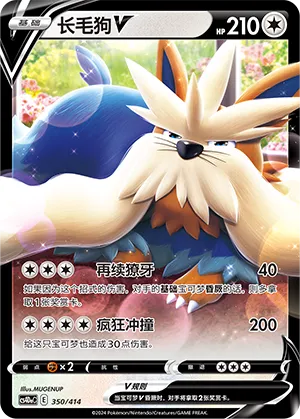Stoutland V 350 — Start Deck 100 (Chinese Pokémon TCG card)