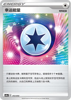 Lucky Energy 413 — Start Deck 100 (Chinese Pokémon TCG card)