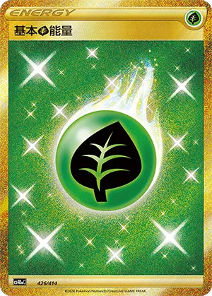 Grass Energy 426 — Start Deck 100 (Chinese Pokémon TCG card)