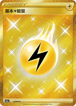 Lightning Energy 429 — Start Deck 100 (Chinese Pokémon TCG card)