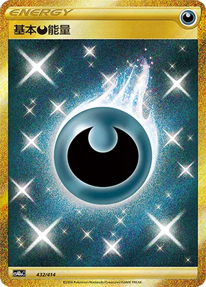 Darkness Energy 432 — Start Deck 100 (Chinese Pokémon TCG card)