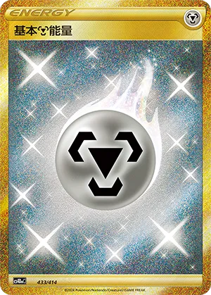 Metal Energy 433 — Start Deck 100 (Chinese Pokémon TCG card)
