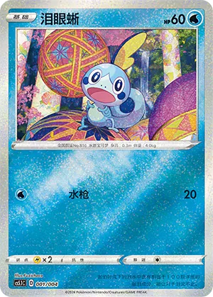 Radiant Energy Vol. 2 expansion