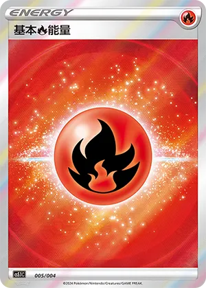 Fire Energy 005 — Radiant Energy Vol. 2 (Chinese Pokémon TCG card)