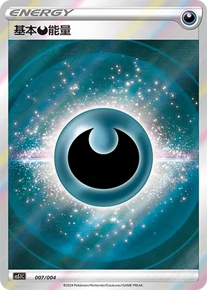Darkness Energy 007 — Radiant Energy Vol. 2 (Chinese Pokémon TCG card)