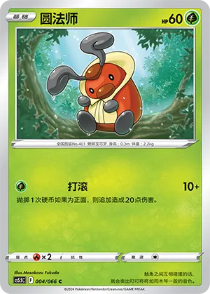 Kricketot 004 — Shadow of Glory (Chinese Pokémon TCG card)