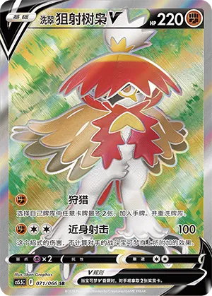 Hisuian Decidueye V 071 — Shadow of Glory (Chinese Pokémon TCG card)