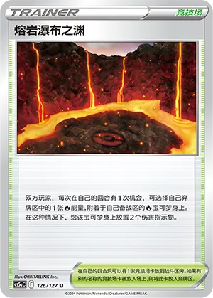 Magma Basin 126 — Brave Stars (Charm) (Chinese Pokémon TCG card)