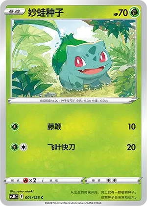 Brave Stars (Brave) expansion