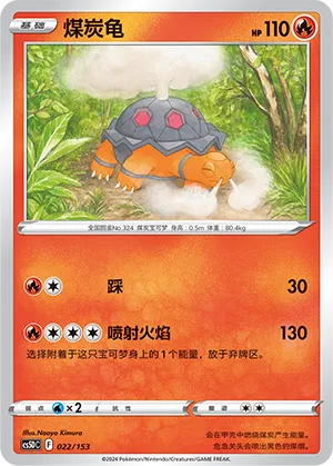 Torkoal 022 — Brave Stars V Starter Deck (Chinese Pokémon TCG card)