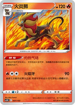 Pyroar 027 — Brave Stars V Starter Deck (Chinese Pokémon TCG card)