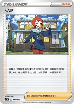 Arezu 147 — Brave Stars V Starter Deck (Chinese Pokémon TCG card)