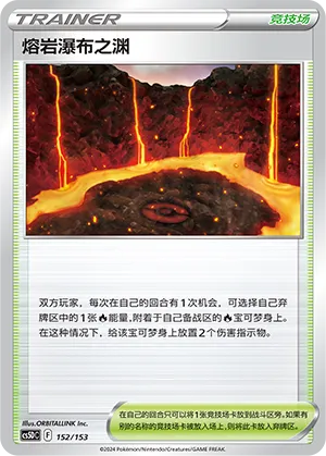 Magma Basin 152 — Brave Stars V Starter Deck (Chinese Pokémon TCG card)