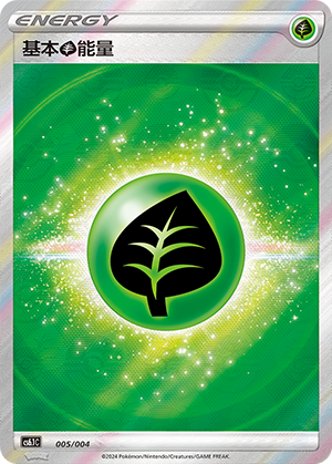 Grass Energy 005 — Radiant Energy Vol. 3 (Chinese Pokémon TCG card)