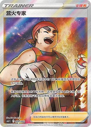 Kindler 009 — Radiant Energy Vol. 3 (Chinese Pokémon TCG card)